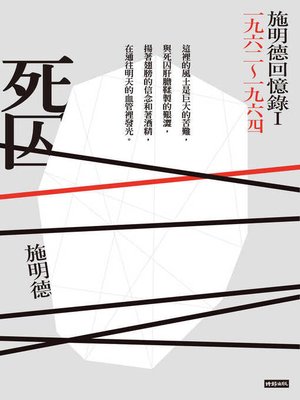 cover image of 死囚